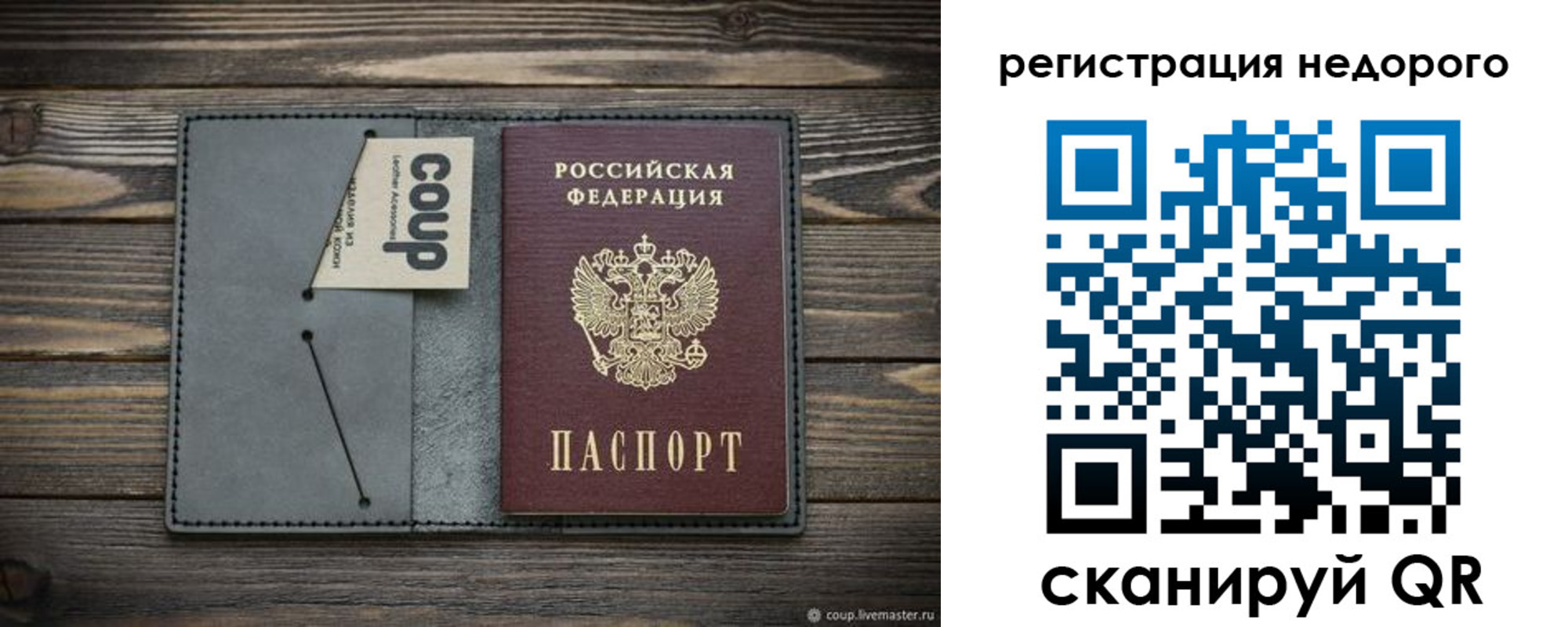 прописка в квартире в Реже