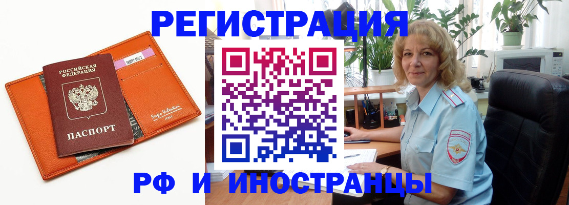 временная регистрация для школы в Реже