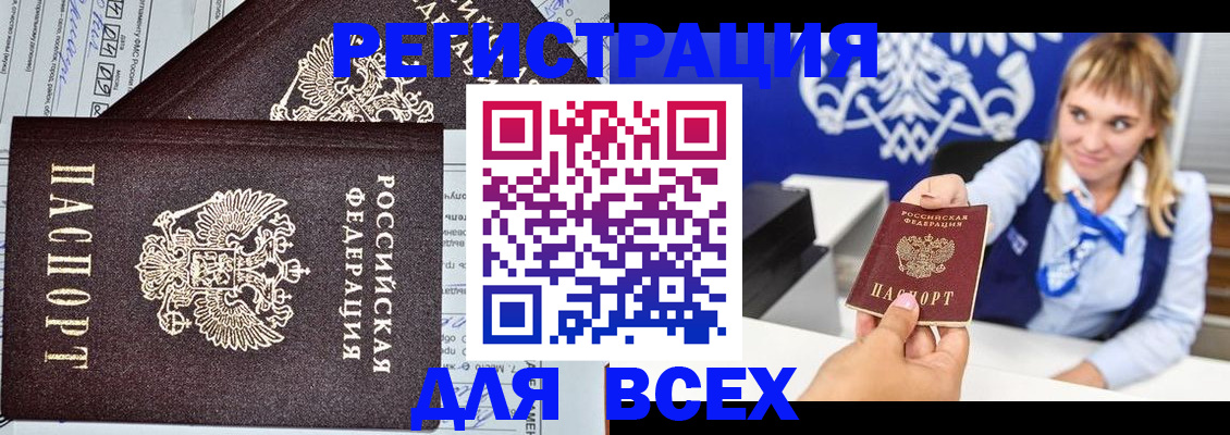 временная регистрация в Реже