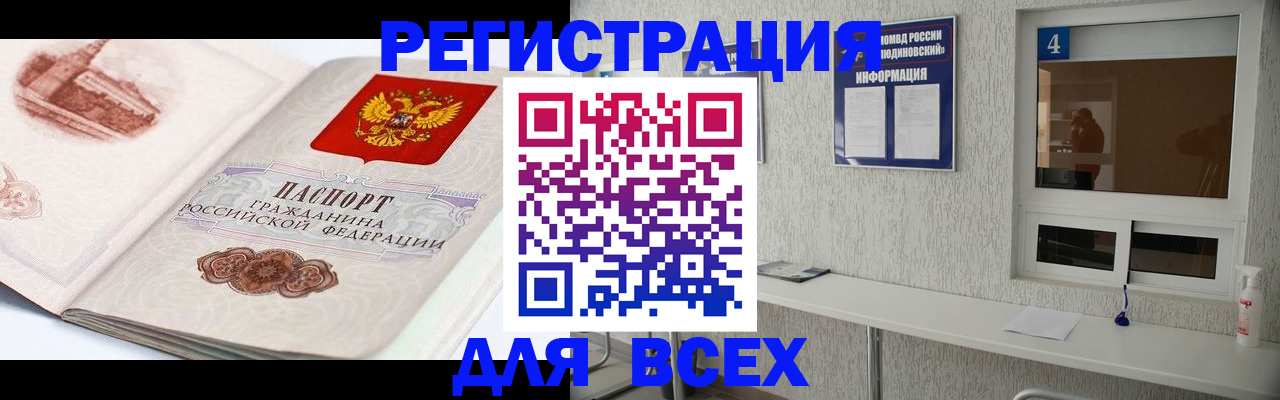 прописка от собственника в Реже