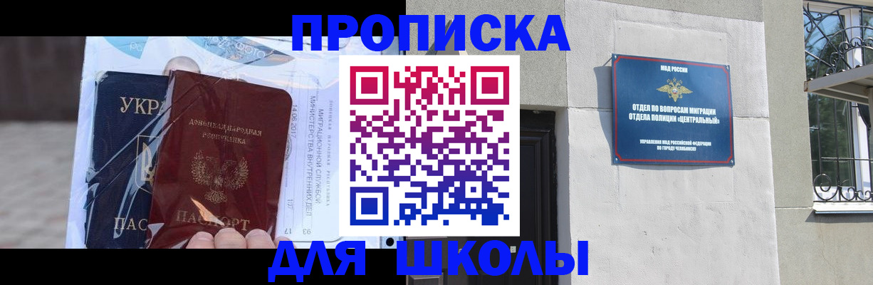 прописка иностранных граждан в Реже